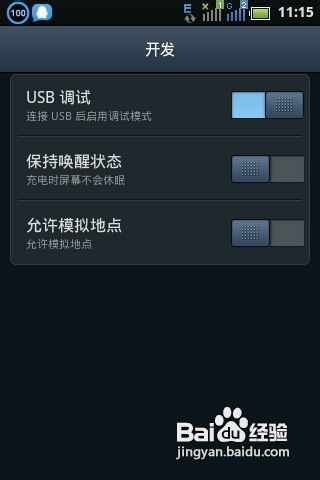 安卓系统怎么删除补丁,轻松恢复纯净系统