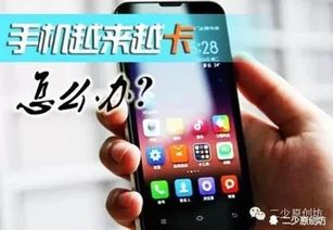 安卓6系统慢吗