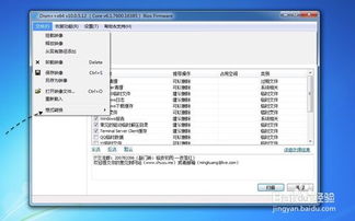 iso转换为安卓系统