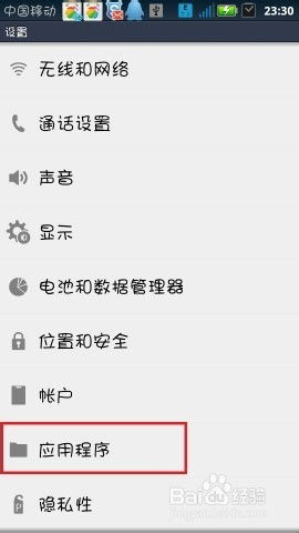 安卓系统设置默认打开,探索安卓系统设置之个性化定制