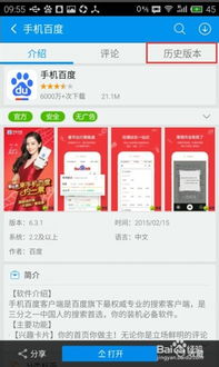 安卓系统低 软件下载,轻松下载心仪软件