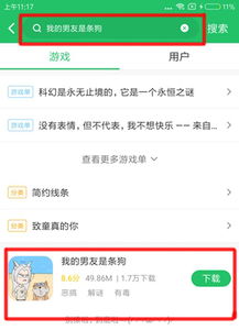 安卓系统如何查男友,如何轻松查男友行踪
