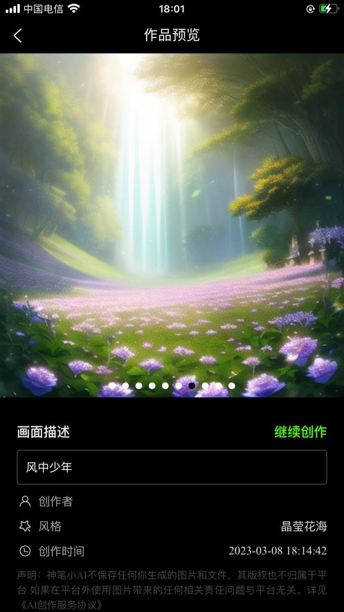 ai绘图软件安卓系统,创新与便捷的视觉创作之旅