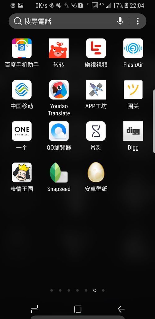 安卓系统哪家的最好