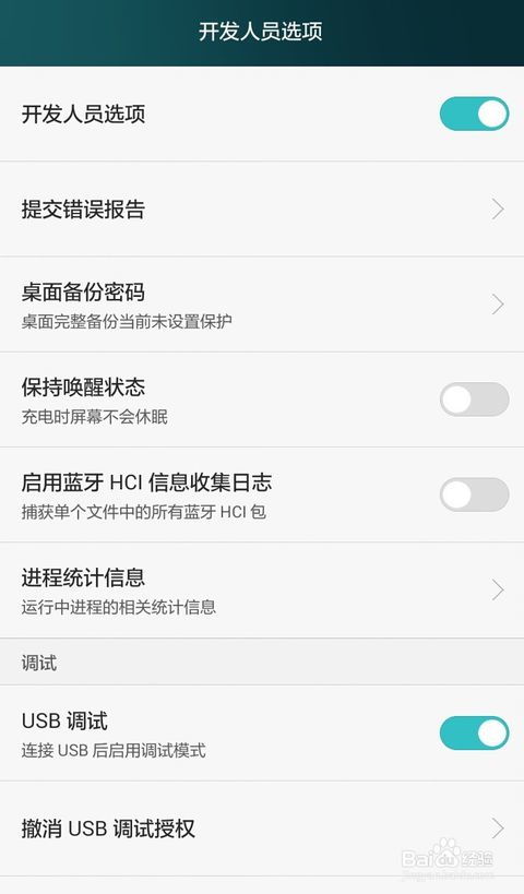 安卓系统如何看等级,揭秘等级生成机制