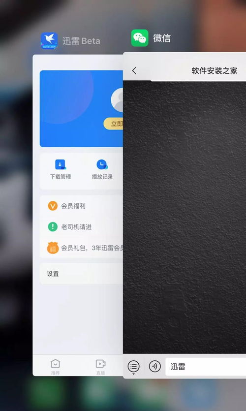 安卓系统总是把迅雷