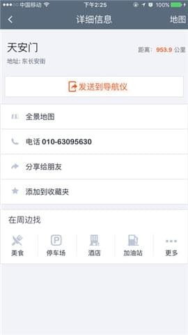 雪铁龙怎么连安卓系统,轻松实现智能驾驶体