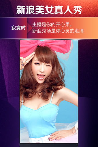 安卓系统美女直播软件,美女主播软件大盘点