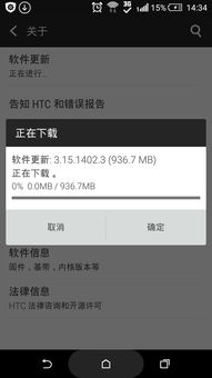 怎么更新不了安卓系统,为何更新不了？