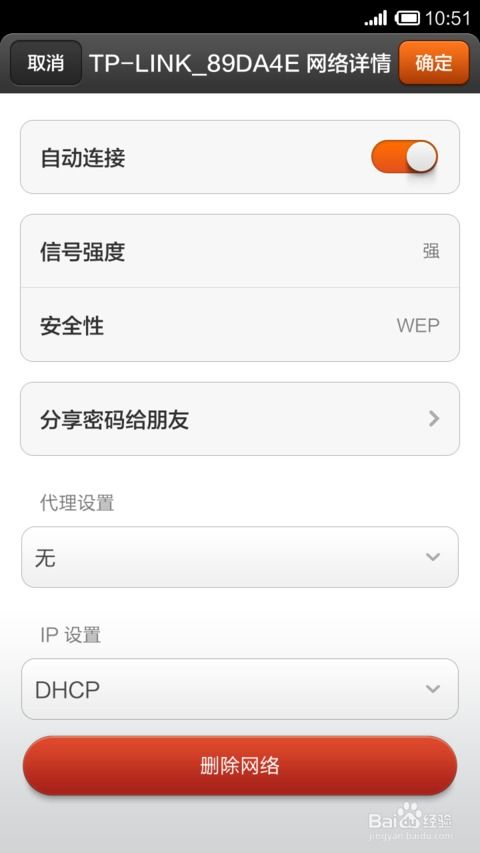 安卓系统密码输错,揭秘破解与安全防护之道