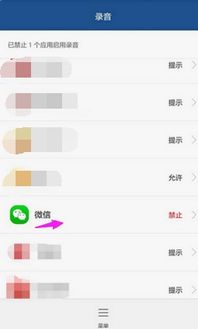 安卓系统微信来点