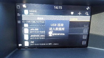 安卓 车机 定位系统,安全出行新伙伴