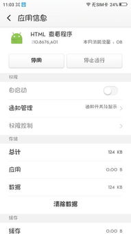 安卓机查看系统文件,系统文件概览之旅