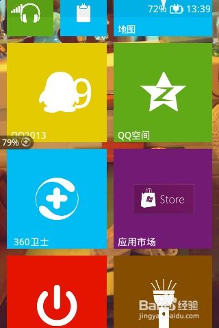 安卓系统如何变成windows,揭秘如何变身成为Windows