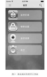 安卓手机安保系统设计,全方位守护您的隐私与安全