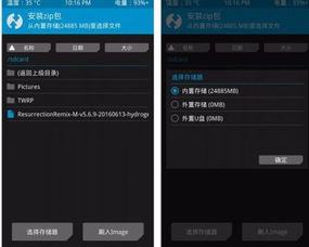 在哪升级安卓系统7.0,揭秘升级奥秘