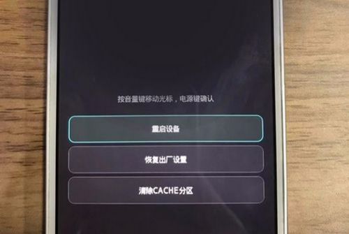 安卓系统如何重启密码,安卓系统重启密码破