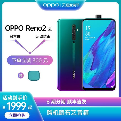 opporenoz安卓系统好多少