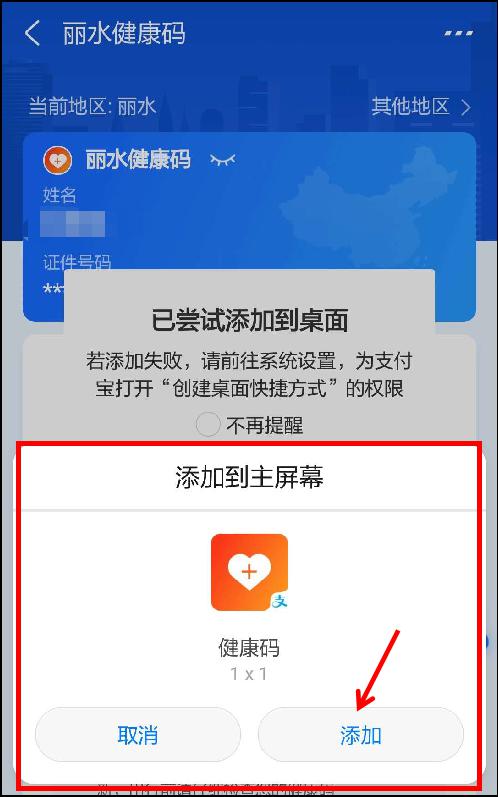 安卓怎么打开健康系统