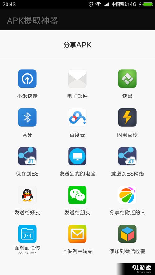 安卓系统蓝牙apk下载,轻松实现设备间无