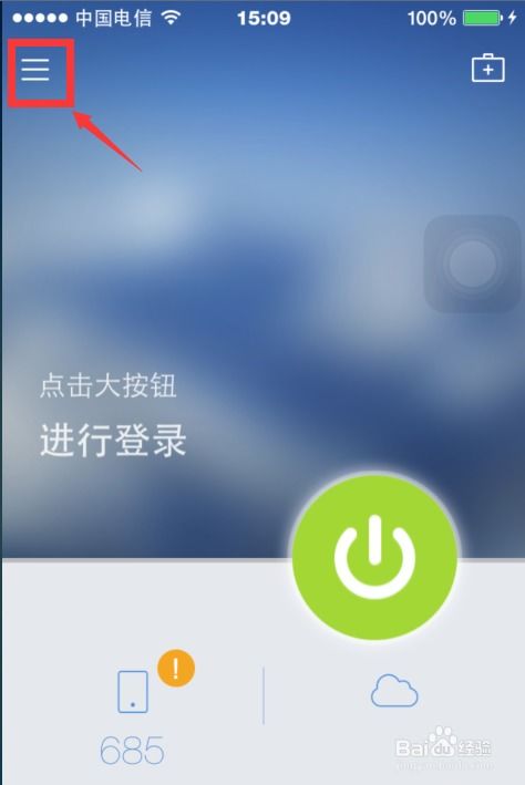 安卓系统搜索苹果ID