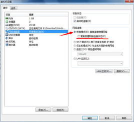 vmware 上安装安卓系统,VMwar