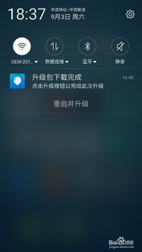 安卓手机系统示升级,畅享智能生活新篇章