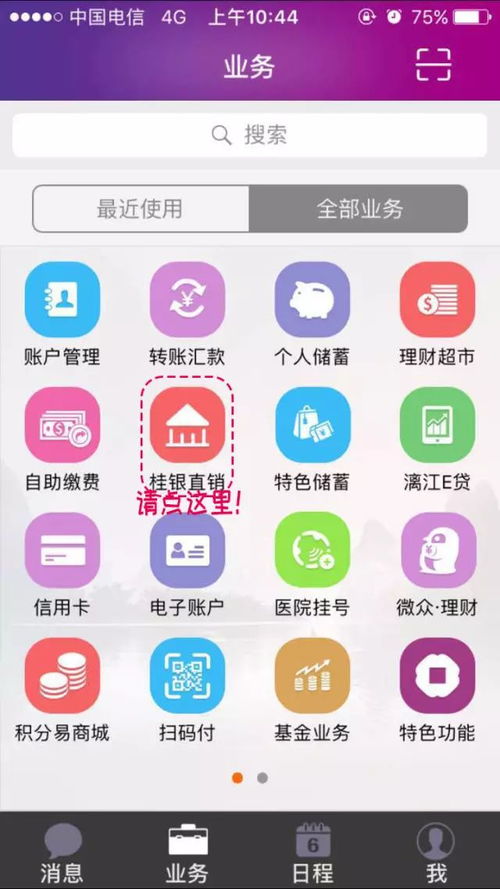 手机银行系统苹果安卓,功能对比与用户体验