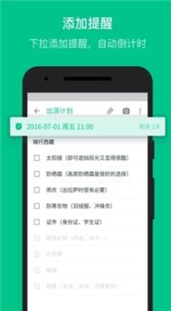 租赁系统笔记app安卓,安卓平台上的高效租赁管理利器