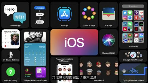 苹果ios和安卓系统,两大移动操作系统全