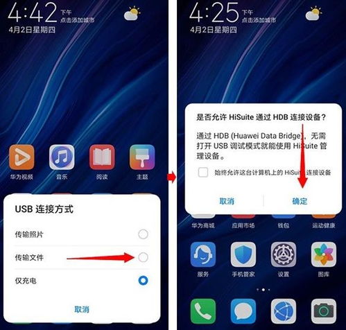 鸿蒙手机恢复安卓系统,重拾熟悉体验