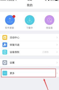 苹果系统安卓手机助手,智能生活新体验
