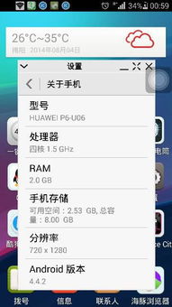 如果别人问你安卓系统