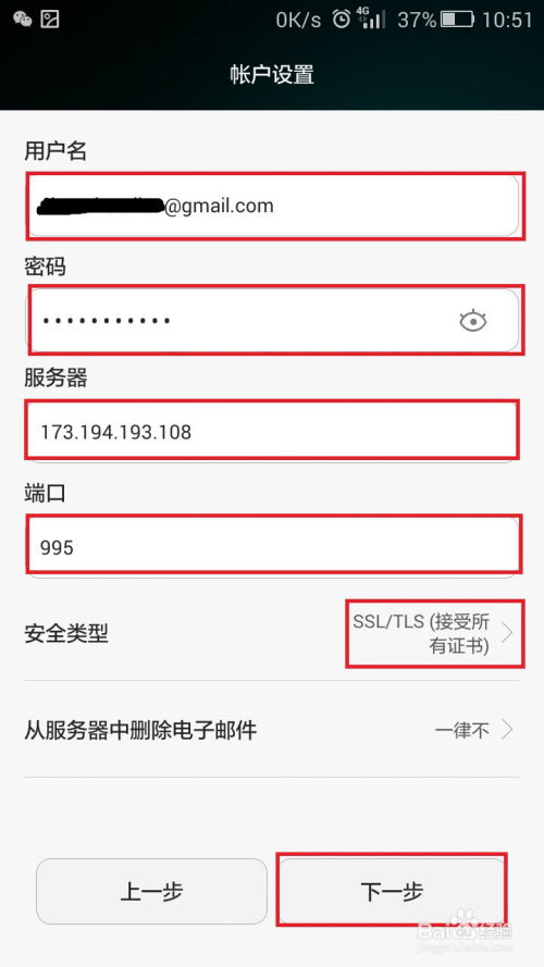 安卓系统如何登录邮箱,轻松掌握邮箱登录技