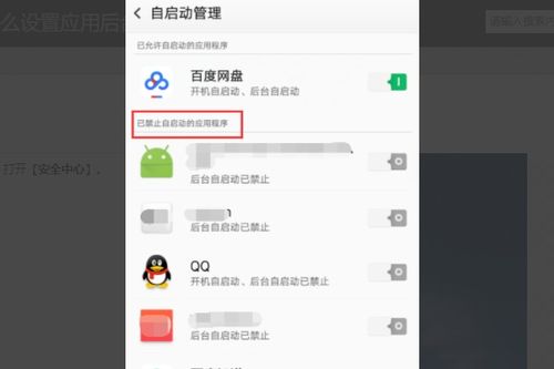 安卓系统后台怎么调,实际应用中可能需要更