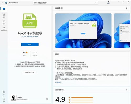 安卓安装windows系统下载,下载与安装指南