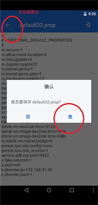 沙箱安卓系统怎么更新