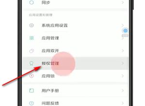 安卓系统受信任设置,受信任设置背后的安全