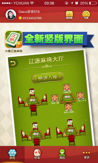 明星江苏麻将安卓系统,指尖上的竞技盛宴