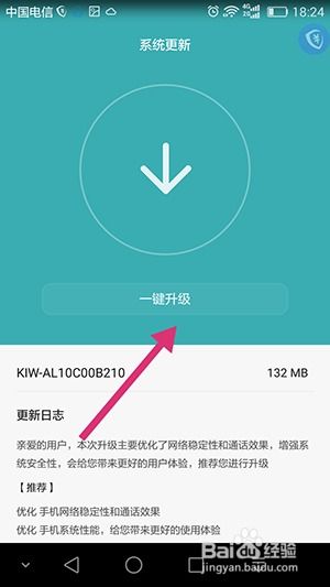 安卓系统升级要求,必知要求与操作指南