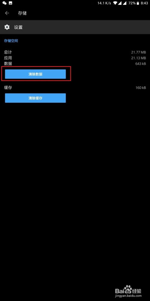 安卓系统怎么隐藏时间,Android系统时间隐藏技巧揭秘