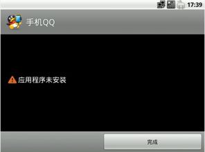安卓系统app未被安装,安卓系统APP未