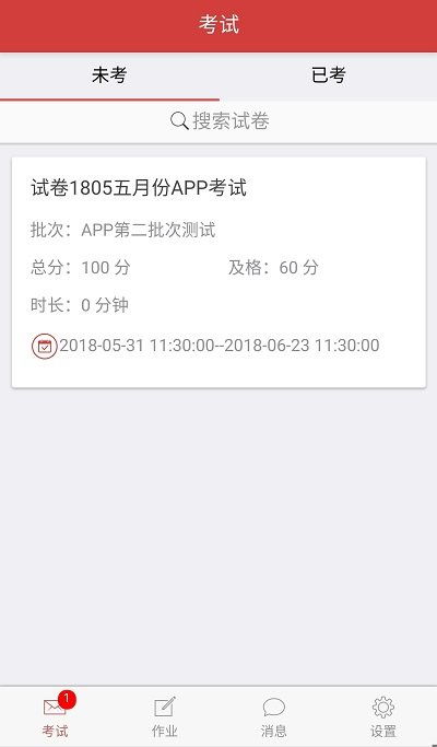 南琼考试系统 安卓,便捷高效的学习伴侣