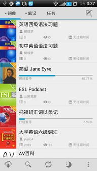 手机安卓系统英语软件,Exploring the Android Ecosystem: A