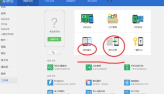 安卓市场 系统云备份,系统云备份功能深度