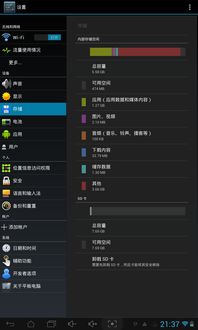 平板改安卓系统内存,畅享高效体验