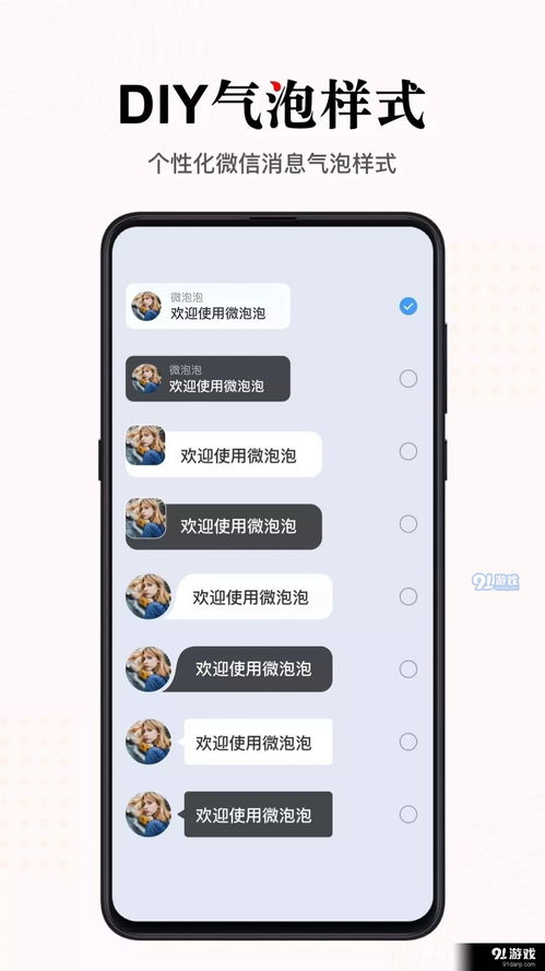 安卓系统怎么下泡泡,安卓系统轻松实现泡泡