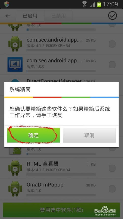 安卓系统能删除吗,深度解析能否删除功能