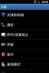 安卓怎么设置重置系统,轻松恢复出厂设置