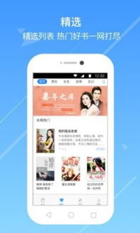 警察系统小说app安卓,安卓小说APP带